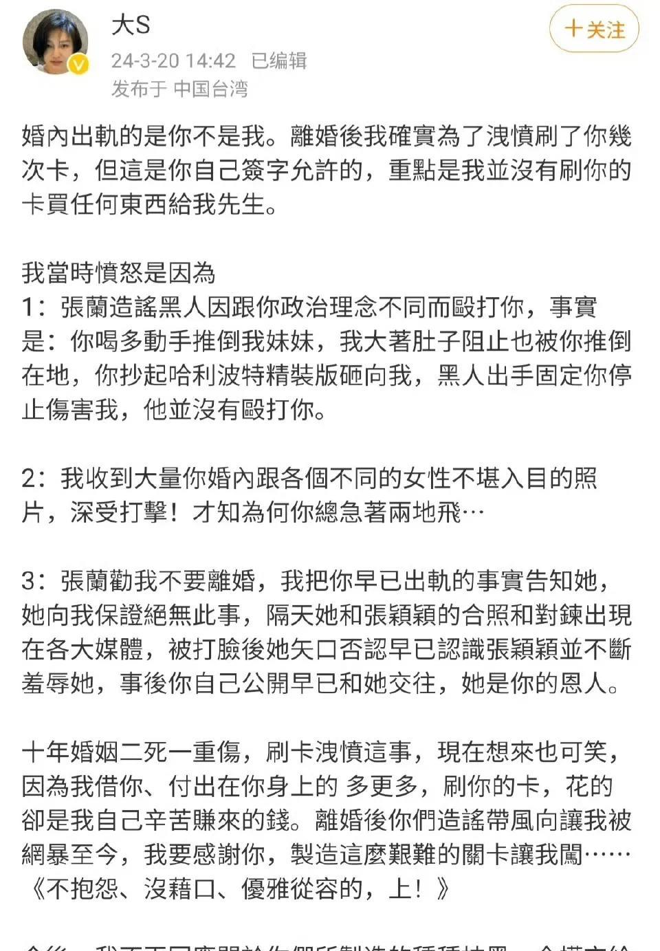 太好了，某些人的直播成了镜花水月，大S终于可以安安静静的去走她的花路了！