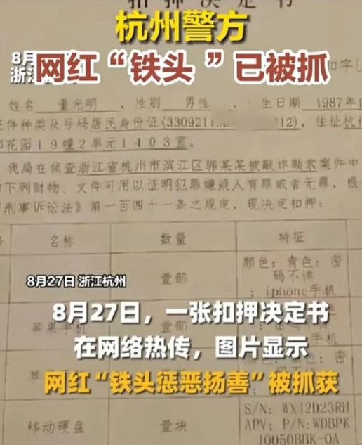 打假网红“铁头”人设崩塌最开始就有苗头！铁头刚开始打假是为普通老百姓发声，是大家