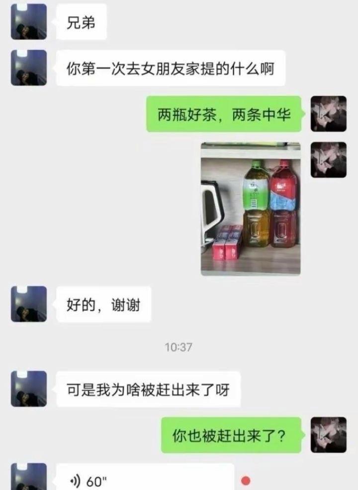 今日搞笑分享：你也被赶出来了？！哈哈哈哈！[开怀大笑][开怀大笑][开怀大笑][