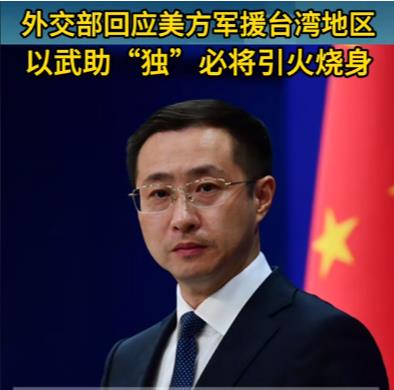 台湾又有动作了！中国成功试射洲际导弹后，台湾某些人按耐不住了，美国白宫称：美国决