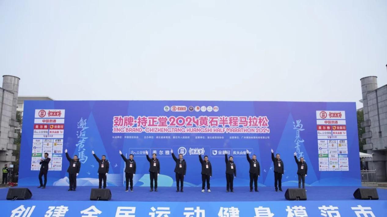 男女冠军双双打破赛会纪录  劲牌·持正堂2024黄石半程马拉松鸣枪开跑