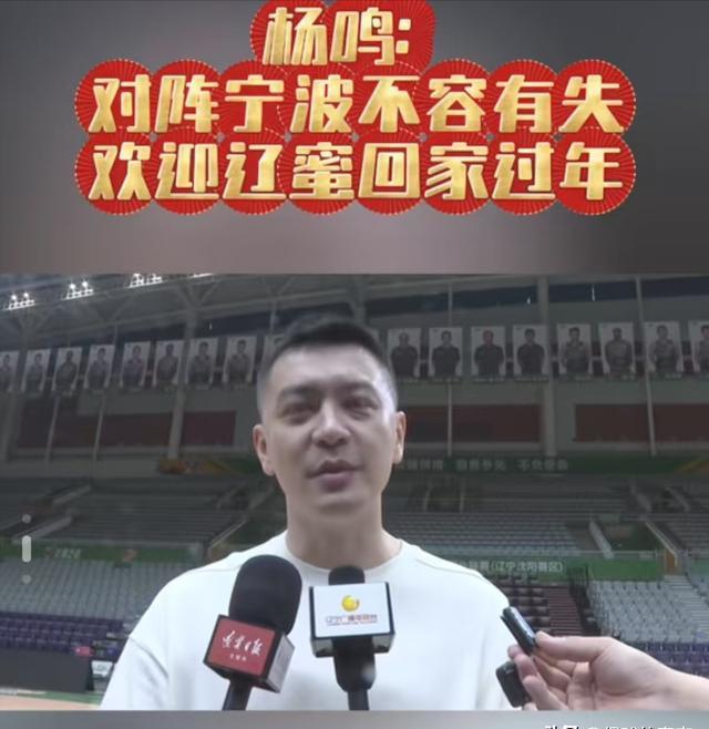 辽篮热身备战，杨鸣誓师必胜，张镇麟康复归队