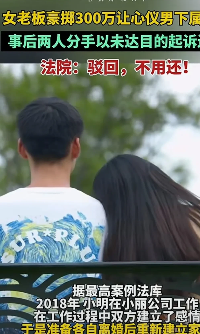 重庆，女老板和男员工发展为情人后，去找男人妻子，承诺给300万，要求人家离婚。原