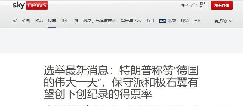 基民盟领导人弗里德里希·默茨基本锁定德国总理职位后，他表示将加强欧洲防务，摆脱对