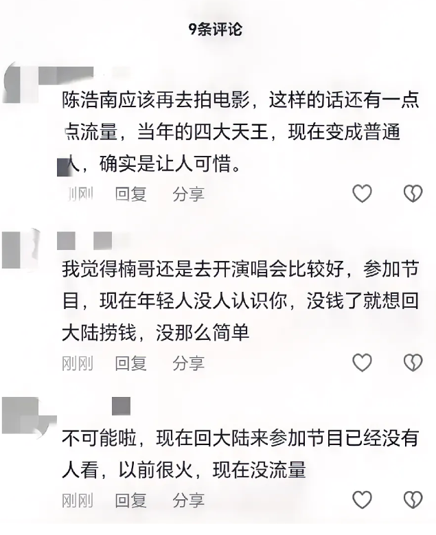 内娱的钱太好挣了，港台明星扎堆往内娱捞钱。有些过去的老艺人，像郑伊健，被曝出缺钱