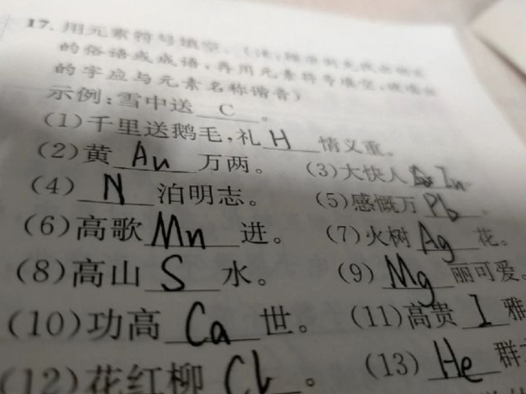 差生“串台”作业，打0分都怕他太骄傲