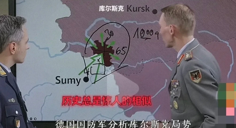 历史有时候也总是惊人的相似，80多年前德军在苏德战场兵败库尔斯克，80年后的今天