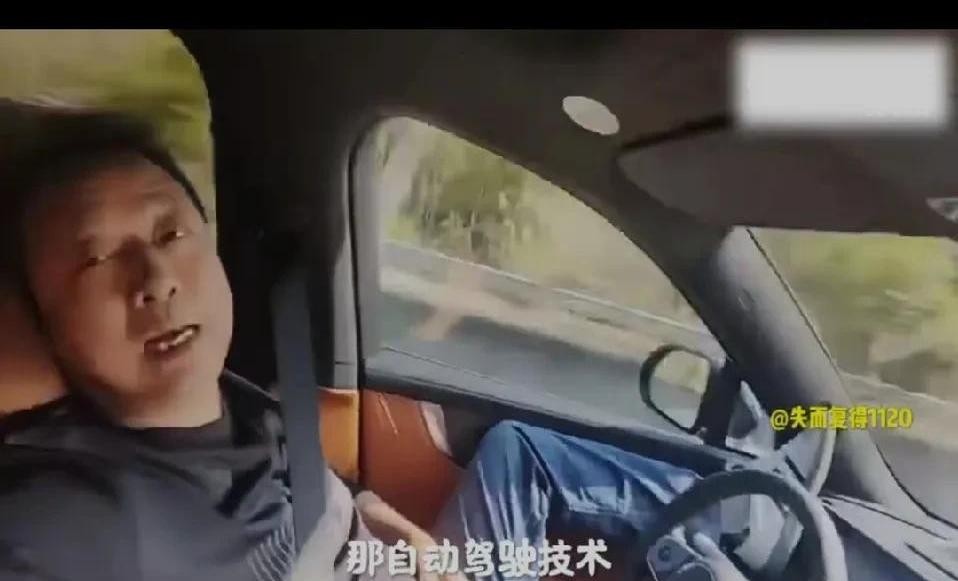 服，这位大哥开着他新购的某界，回老家过年，在高速公路上打开智驾模式，声称一直睡到
