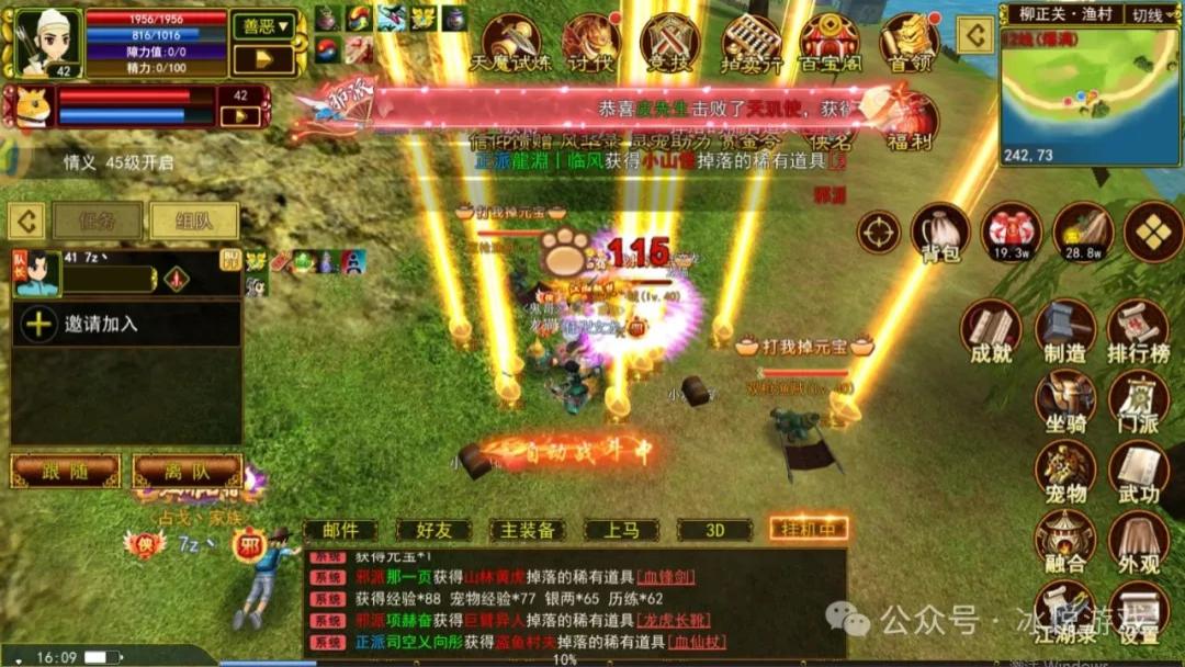 热江点卡版：搬砖筑梦，开启财富传奇