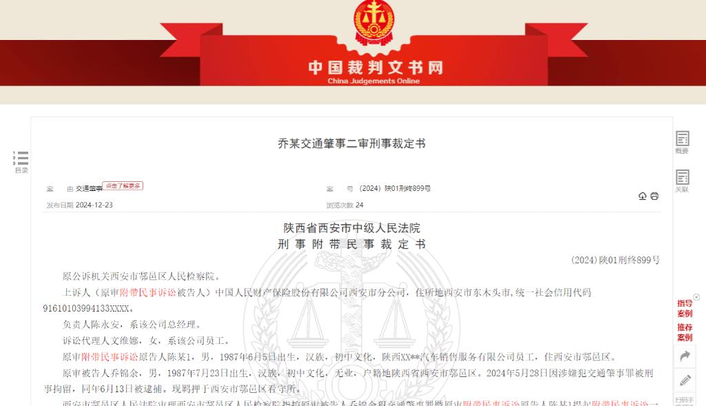 陕西西安，男子乔某在酒后且无证的情况下，驾驶着一辆小型普通客车，沿丰京路由西向东