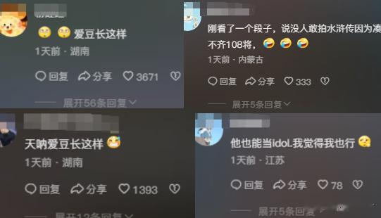 “资本家的丑孩子”又来了!宁静充当观众嘴替,犀利点评不留情面(资本家的嘴脸表情包)-第4张图片-九妖电影 “资本家的丑孩子”又来了!宁静充当观众嘴替,犀利点评不留情面(资本家的嘴脸表情包)-第4张图片-九妖电影