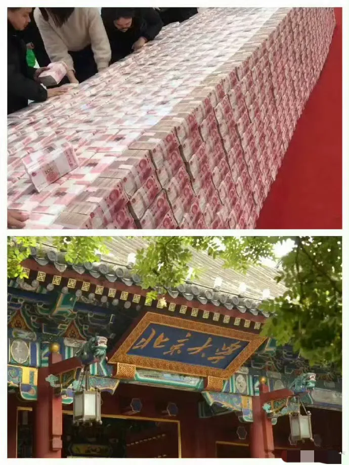 上面一个亿，下面考上北京大学，你会选哪个？