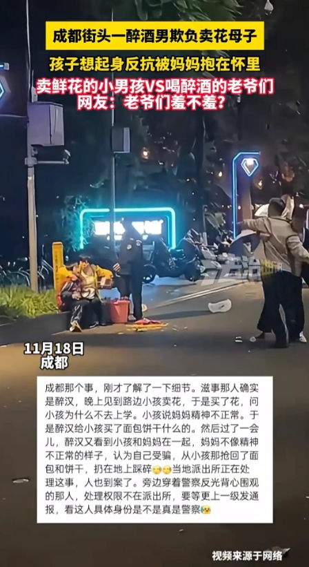 深夜醉归，男子偶遇卖花男孩，事后发现被骗怒摔食物