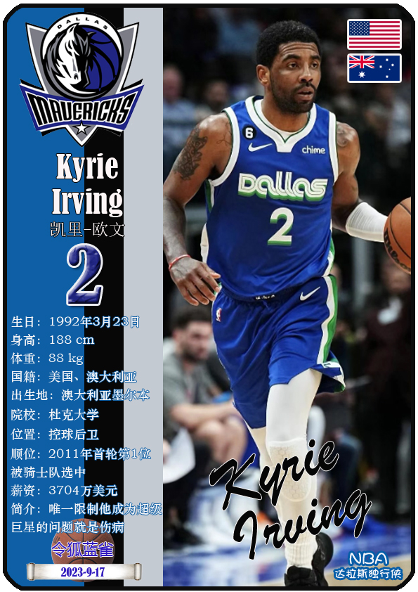欧文42分胜勇士。
