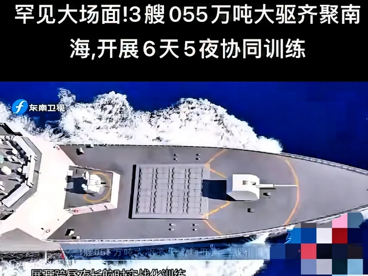 中方在黄岩岛演习规模，让白宫吓出了冷汗！

12月29日，东方大国在黄岩岛附近海