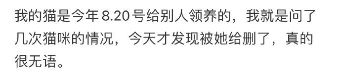 领养人把我删了怎么办