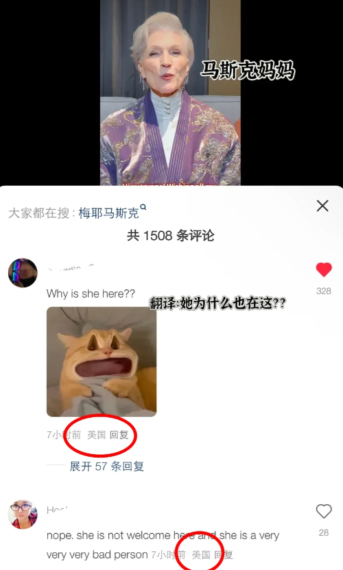 笑死了！没想到有生之年能在中国App上看美国网友丢马斯克老母！

事情的起因是，