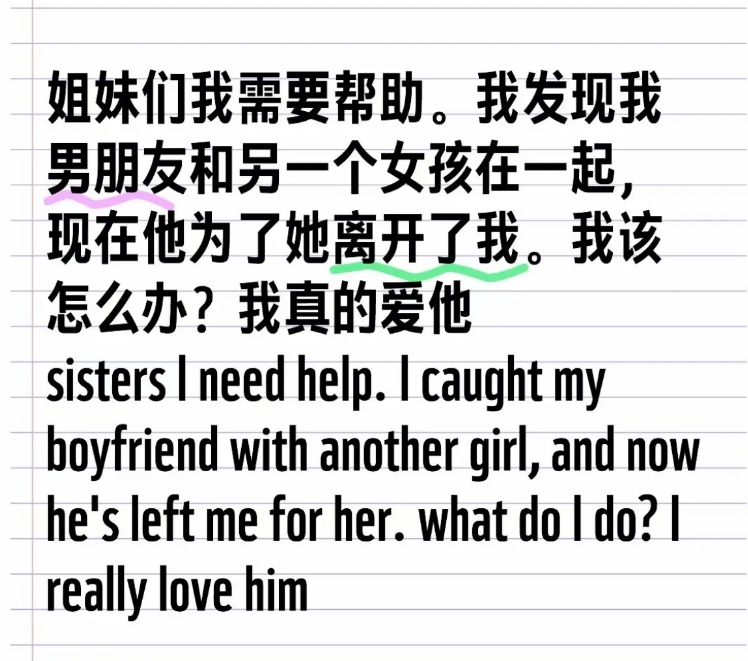 小红书真正的用途被一英国姐妹发现了
一英国网友发小红书说求助：自己的男朋友和别的