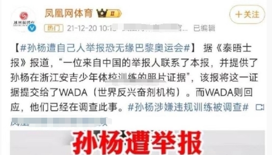 孙杨这四年不只是单纯的被禁赛而已，他还不能有专业教练，不能用标准泳池，到处自费包