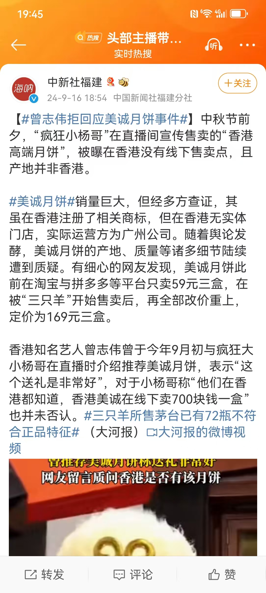 曾志伟拒回应美诚月饼事件