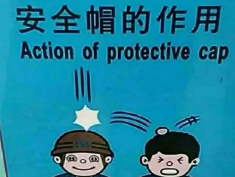 安全帽的作用