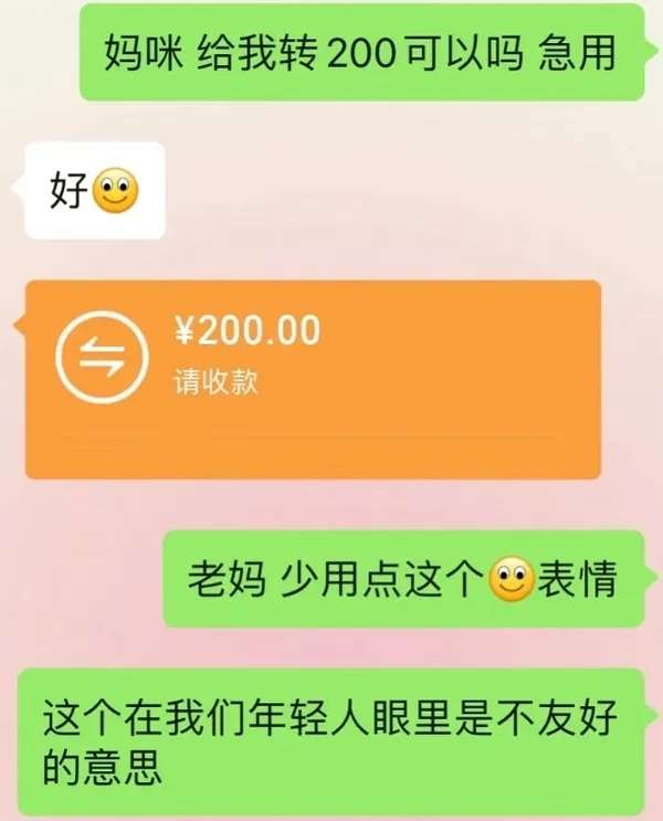 少用点这个表情