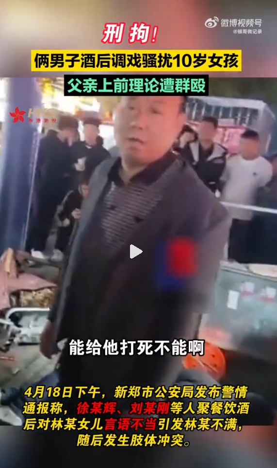 就在昨天，一条打人的视频被登上了热搜，一跃成为网友们谈论的话题。

根据视频中可