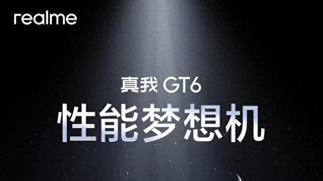下半年换机怎么选？真我GT6提前上架，苹果华为已有不少猛料