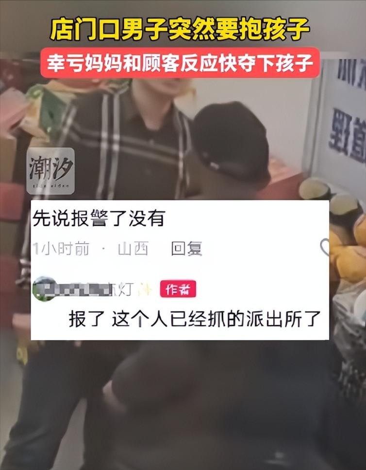 娃在家门口被人抢啦！这事儿就发生在山西太原一超市，光天化日之下，一个男的竟然想抱