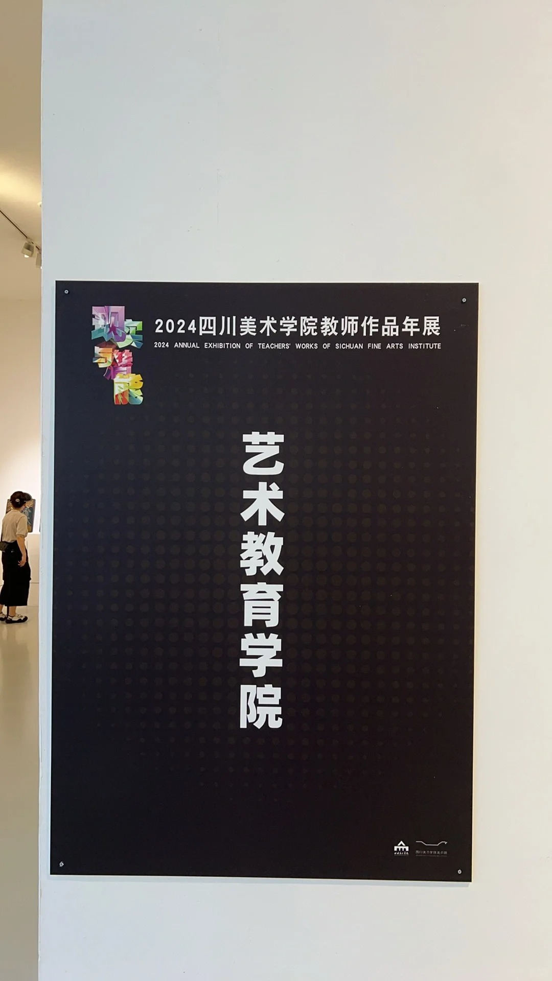 我勒个擦嗷～～～川美教师作品展
都给我看蒙了，这都什么跟什么啊~这都能参展的吗？