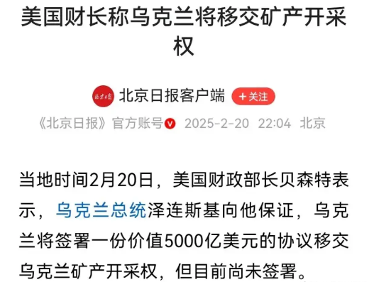 美国已经代表乌克兰“签署”了。没有悬念。呵呵！全世界都能看出来，美国这是明抢，乌