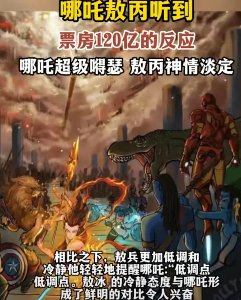 可惜了！《哪吒之魔童闹海》2025年在中国台湾省上映不了。

因为台湾地区有个政