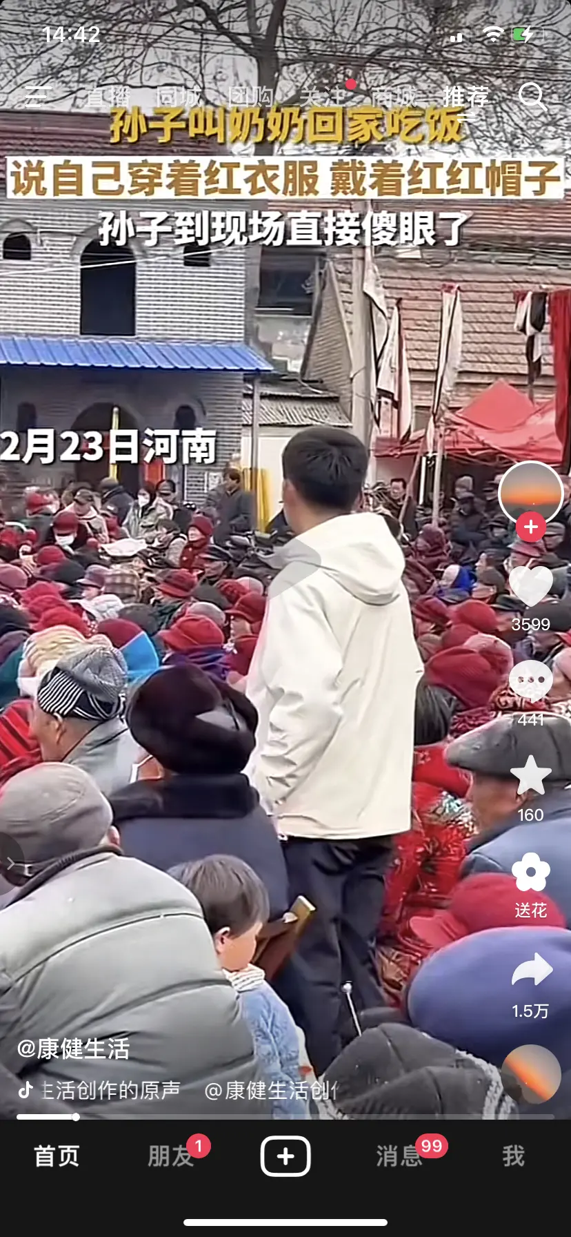 喊一声奶奶，全回家吃饭