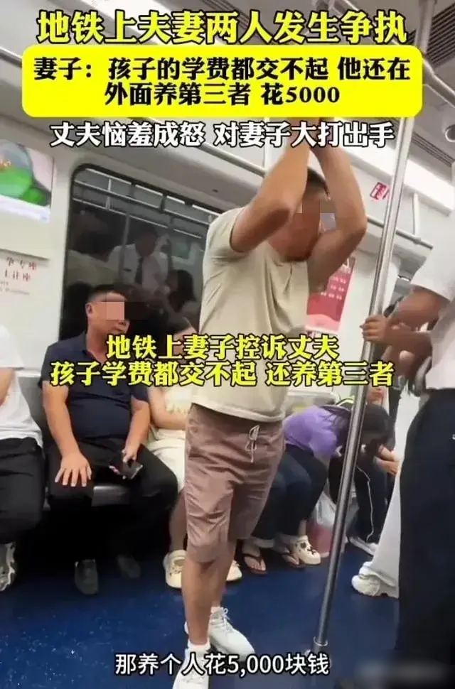 湖南长沙，一女子和丈夫乘坐地铁出门办事，在地铁上，女子想着丈夫没钱给孩子交学费，