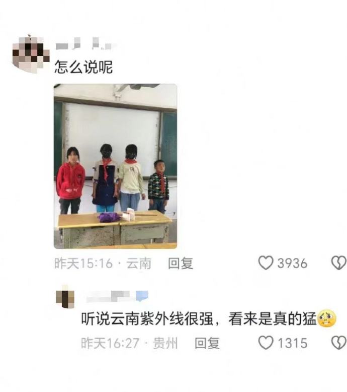 00后成为老师的第一步：忍住别笑 ​​​