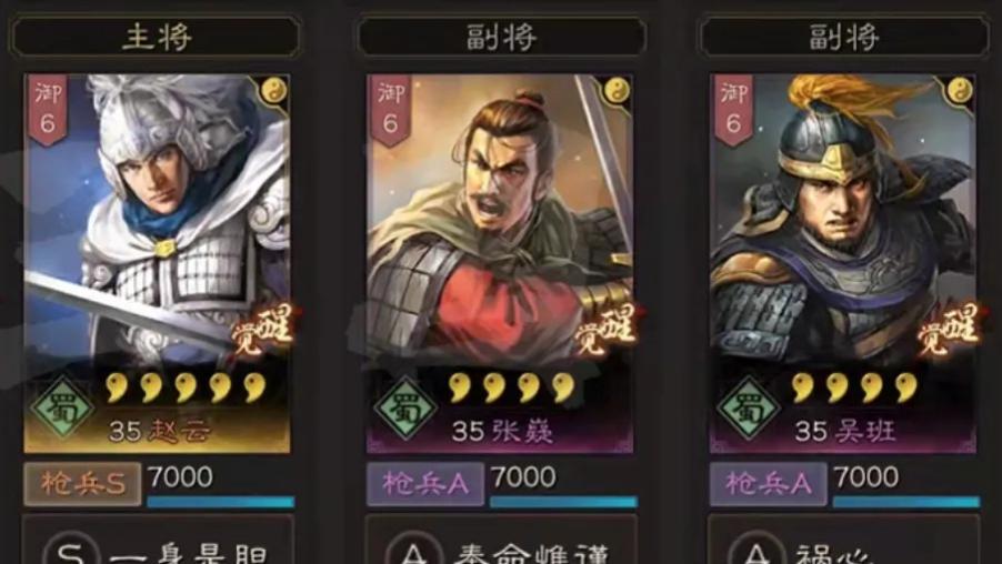 24/5/22更新：赵云大改，四大类阵容推荐，反斗/坤枪/SP三贾/五虎