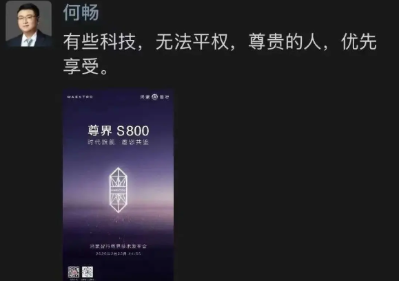 华为现在越来越危险了！！
DeepSeek回答何畅“尊贵的人，优先享受”言论：该