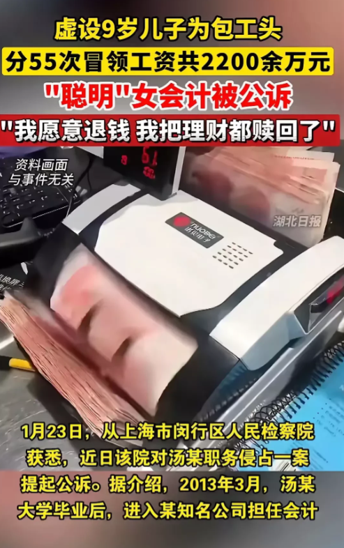 家贼难防！上海，女子在公司担任会计期间，发现公司管理存在漏洞，每次给劳务公司的工
