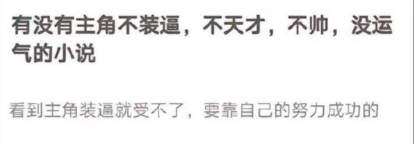 自古以来 有出现过这样的主角吗