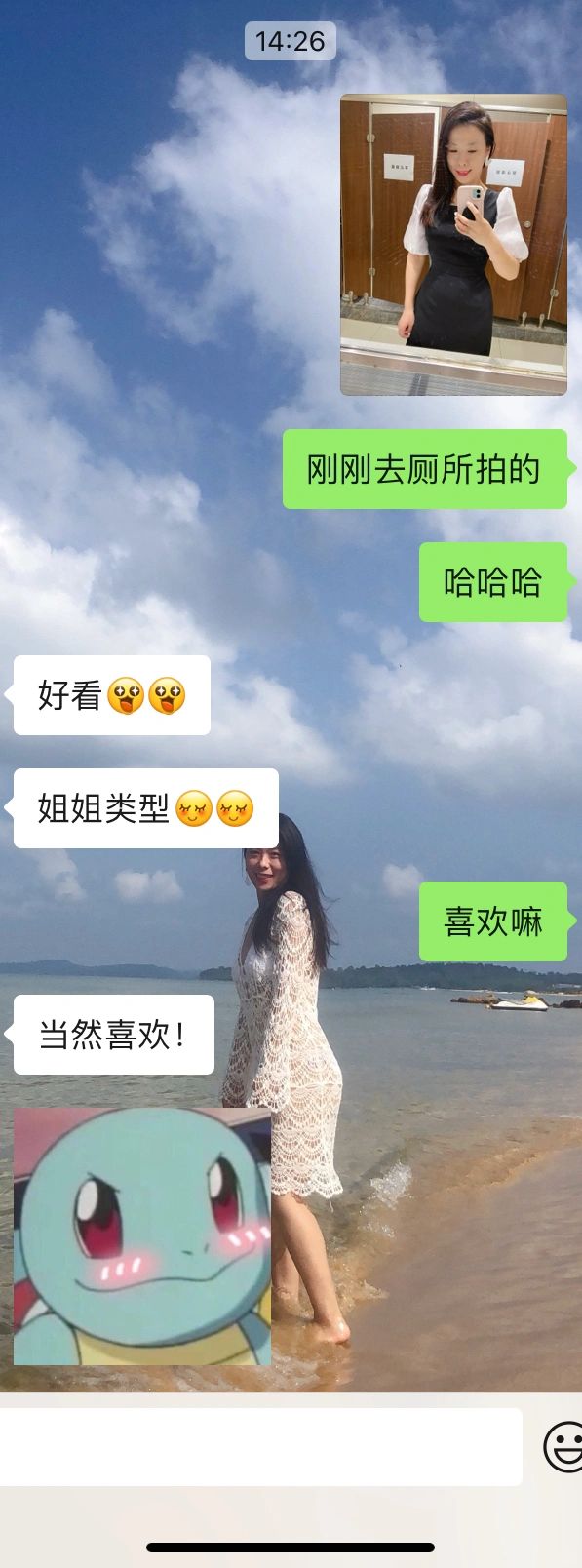 有一个我的我的的梗
牵手那天他说灯光下有2个人，我的和我的，我没反应过来，他解释