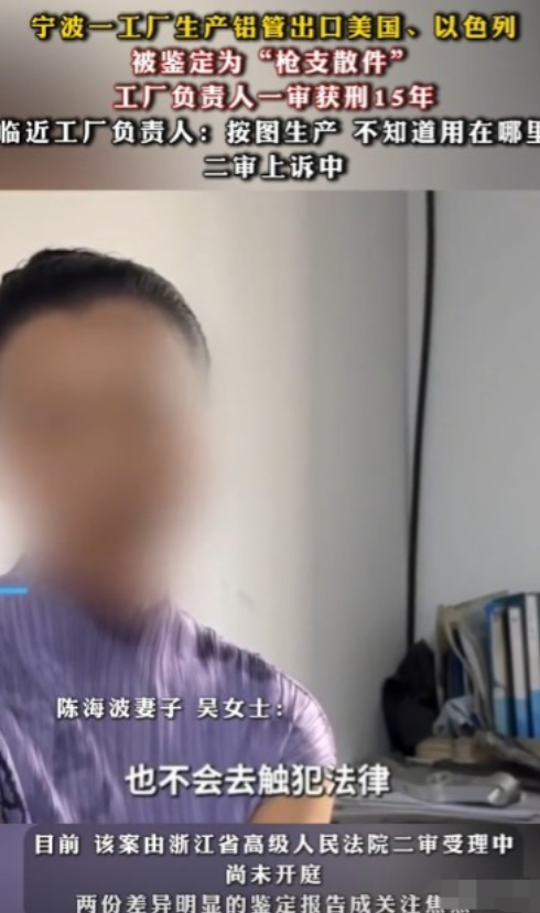 2022年，一工厂生产的铝管被鉴定为“枪支散件”，尽管这些铝管卖给了美国和以色列