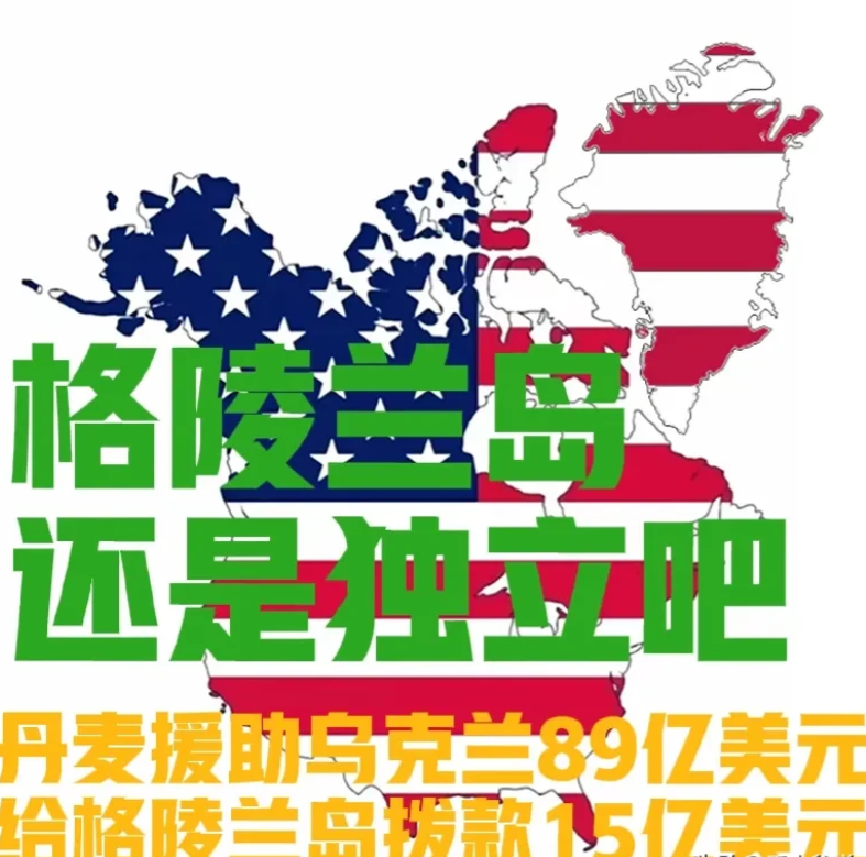 回旋镖，丹麦援助乌克兰89亿美元，自己国防拨款只有15亿
自俄乌战争爆发以来，丹