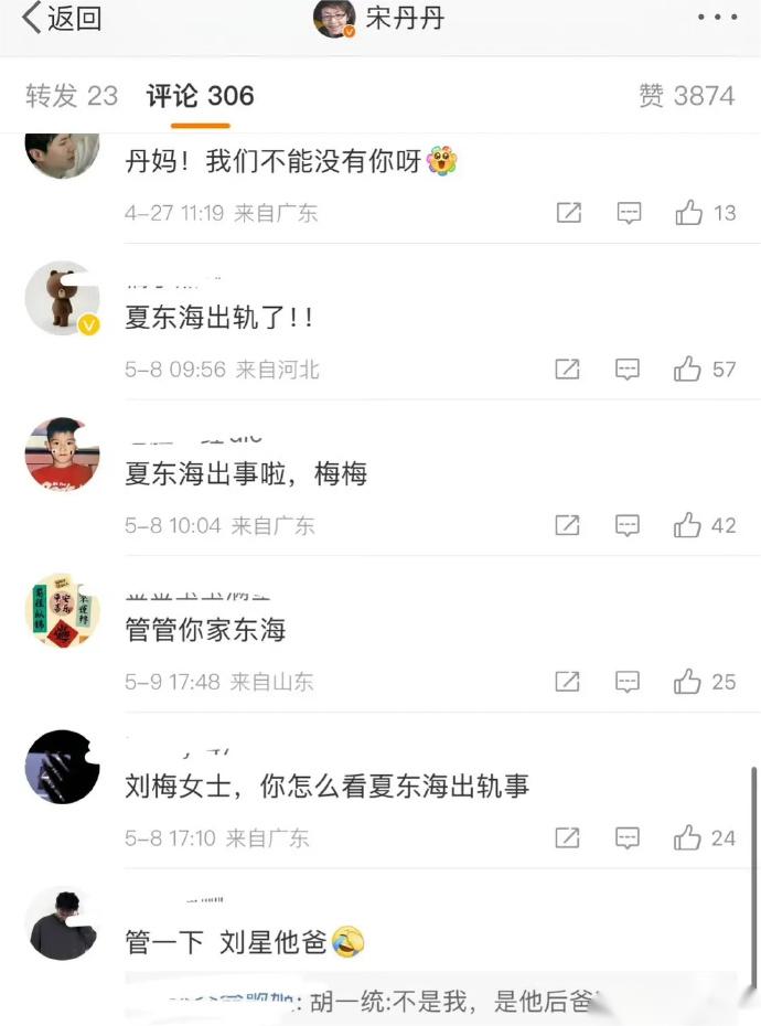 男人都挺逗的 竟然还有网友说“不就出个轨嘛 挺正常的”“这女的是没男人了吗 干嘛