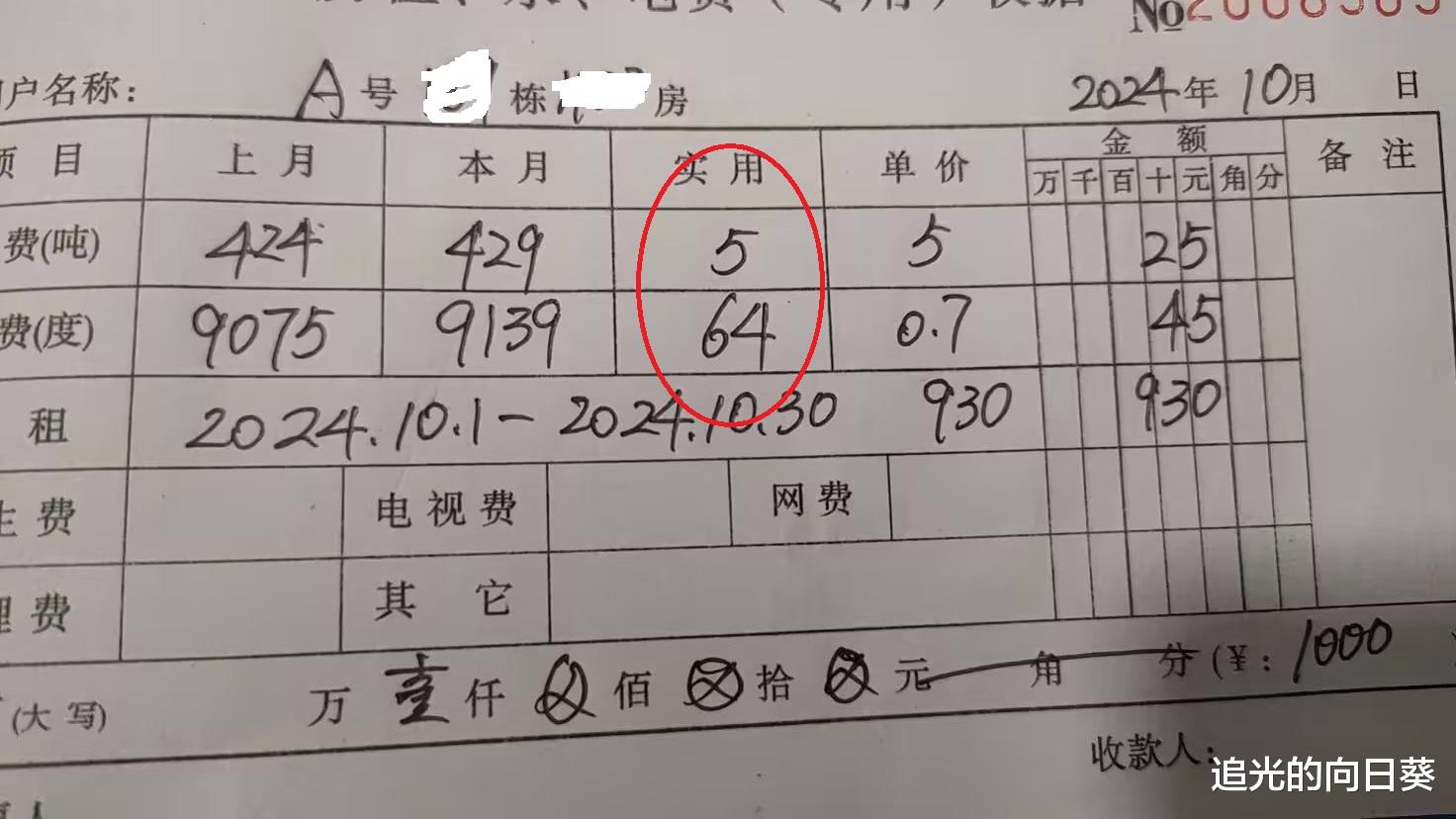 外卖小哥: 一个人居住, 很少在家, 水电怎么会用这么多