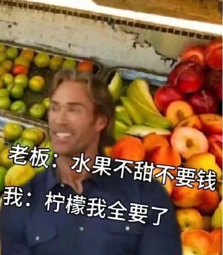 老板：水果不甜不要钱