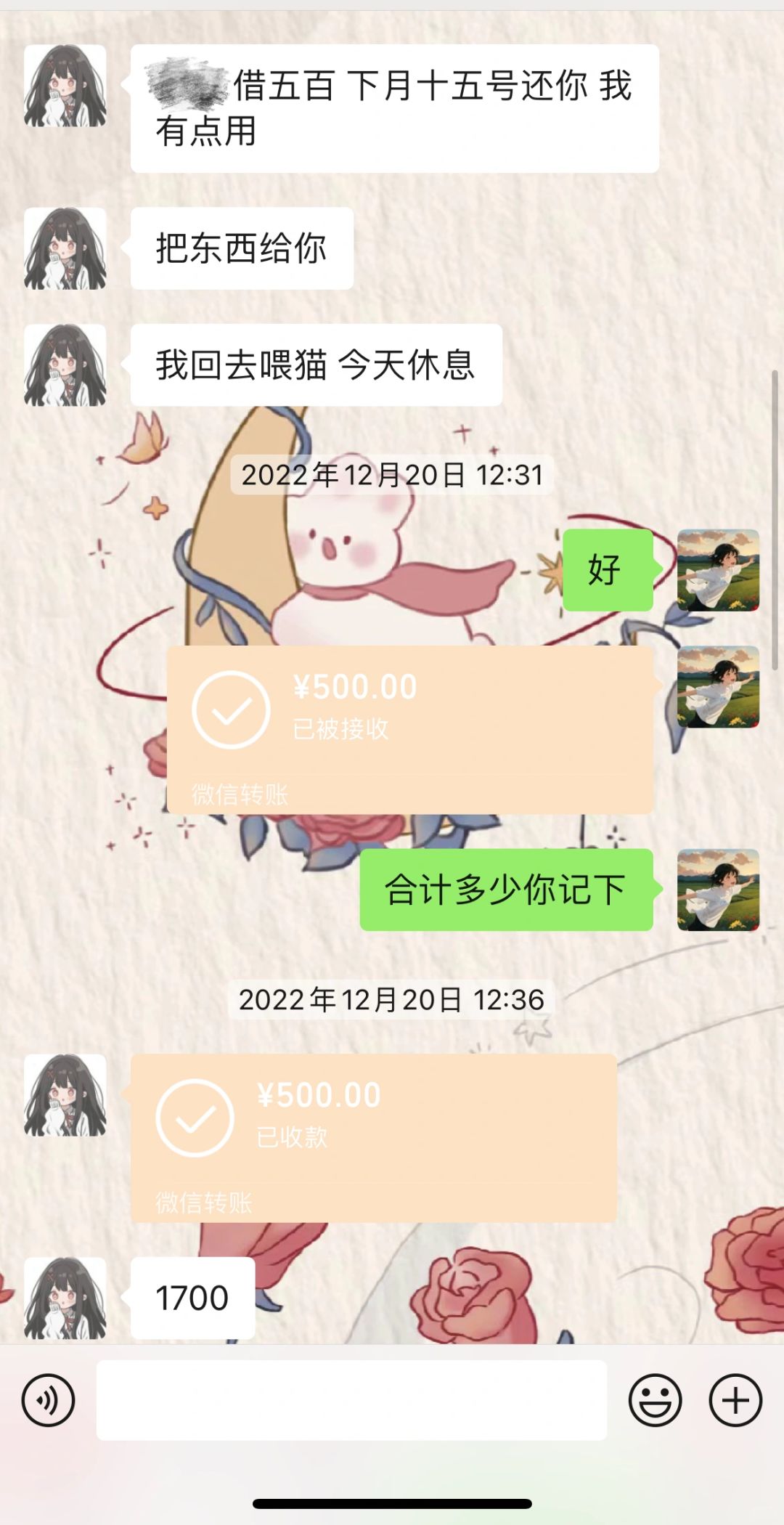 闺蜜借钱
毕业后陆陆续续跟我借钱，之前借了还能还一些，去年到今年吧，就只有借没有
