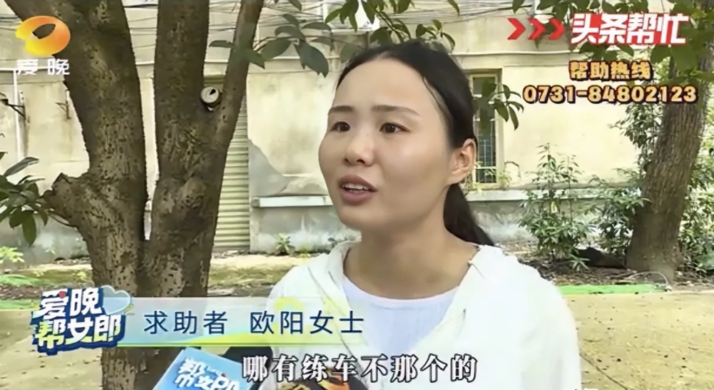 湖南长沙，一女子通过朋友介绍认识一名驾校教练后，双方约定以3580元包干的价格签