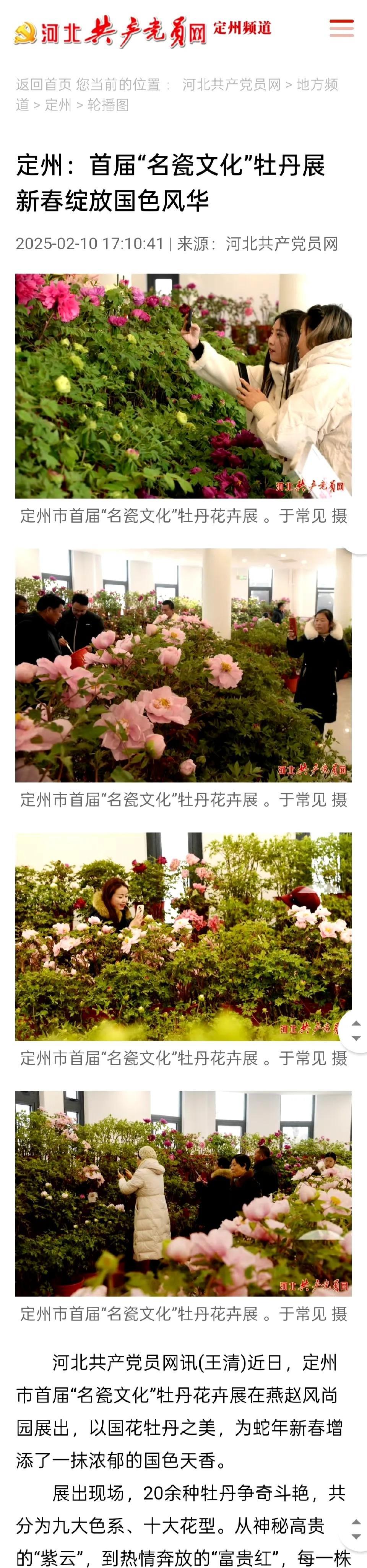 杨紫用实际告诉你们什么叫历史文化传承重点剧！
杨紫主演的古装电视剧《国色芳华》虽