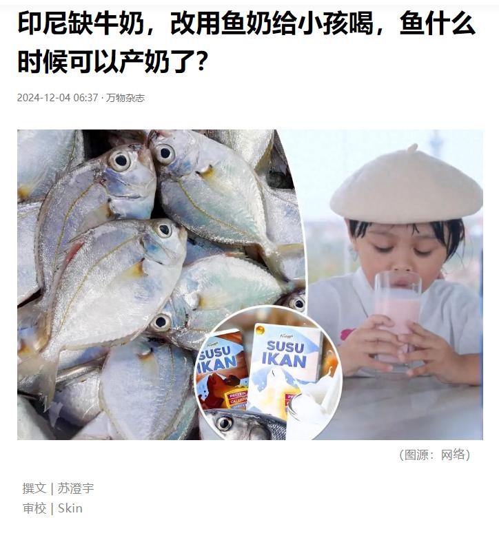 啥？鱼也能产奶啦？这消息一出，我直接懵圈了！长这么大，头一次听说鱼还能挤出“奶”