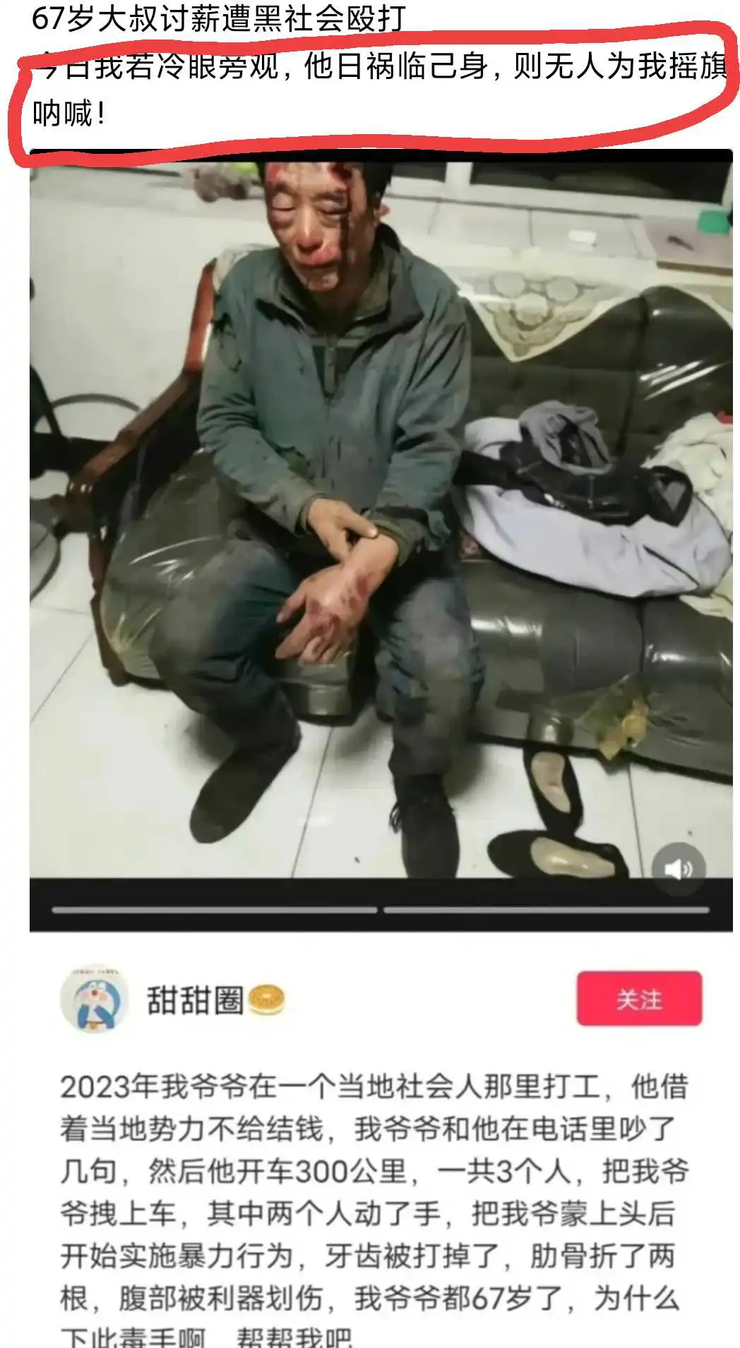 这句话说的好，可是又能怎样
